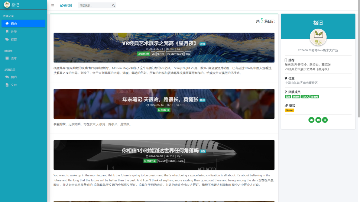 image-20241212161853291