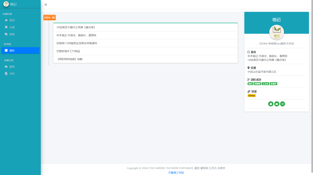 image-20241212161909643