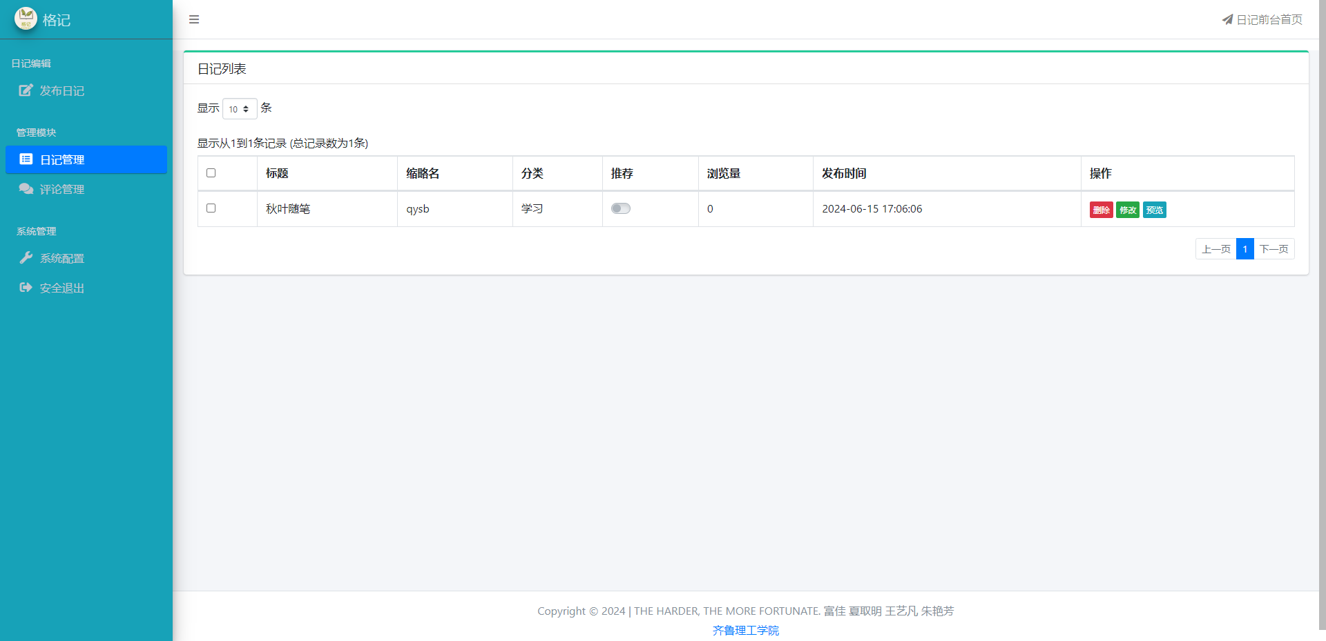 image-20241212162656357