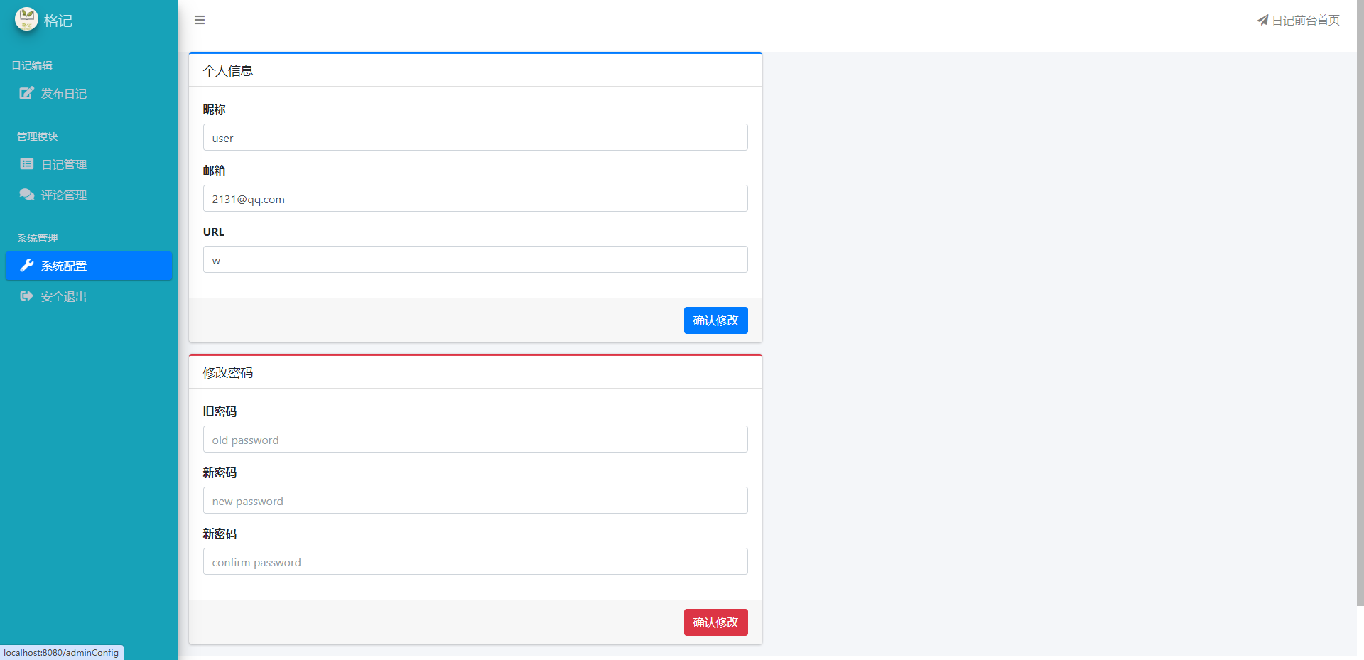 image-20241212162702311