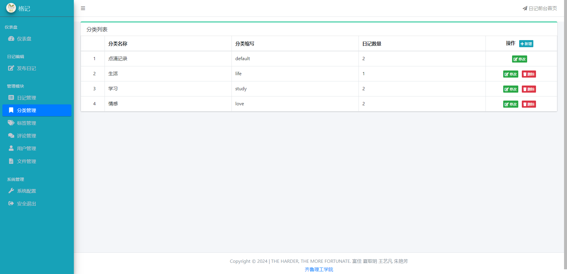 image-20241212162735156