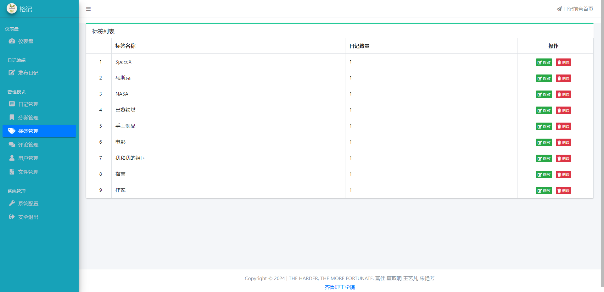 image-20241212162742832