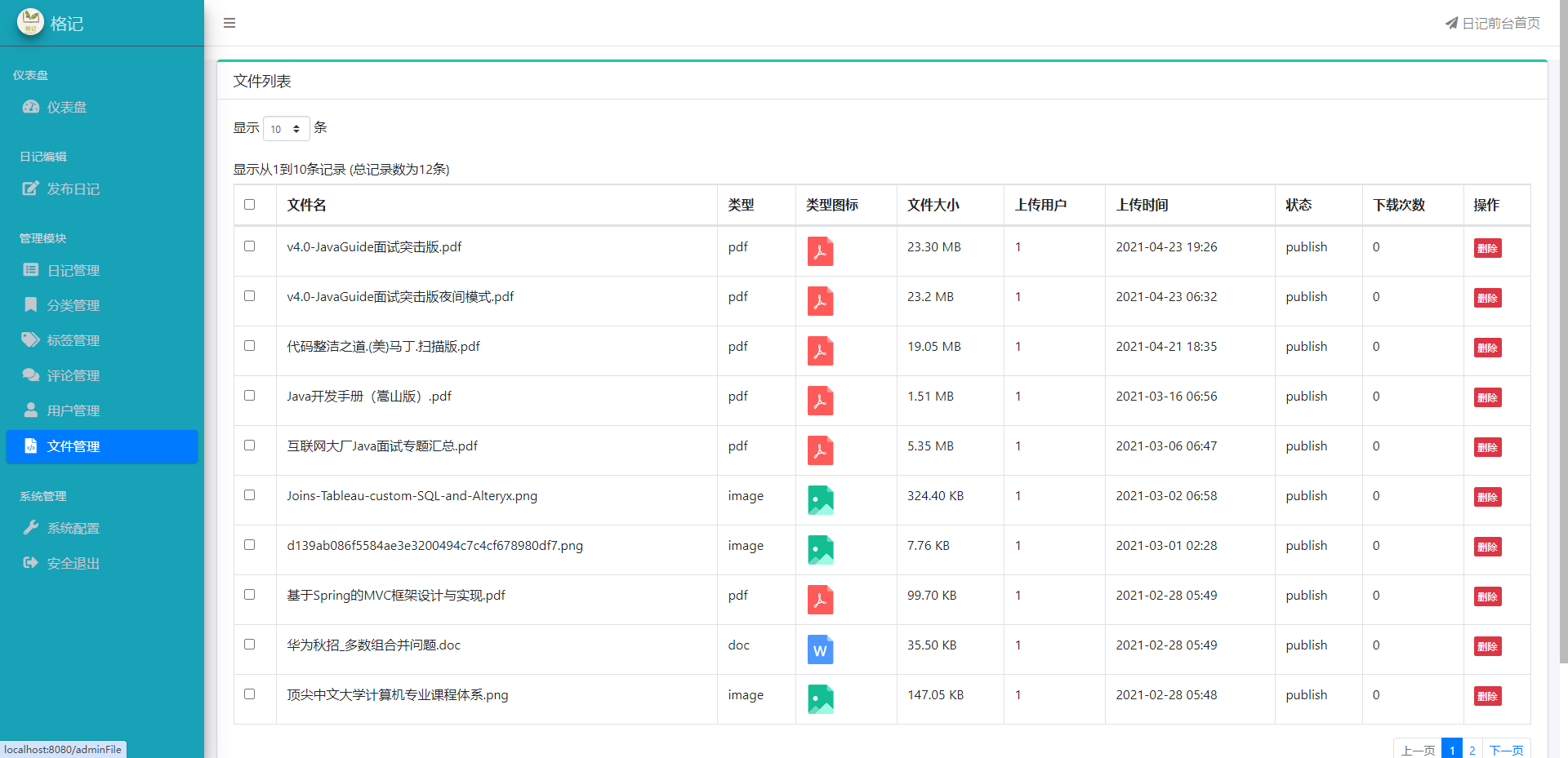 image-20241212162806559