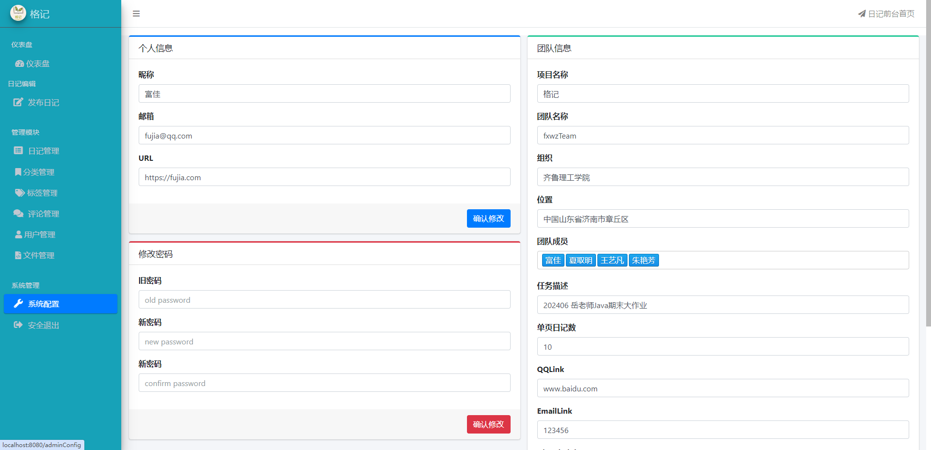 image-20241212162813263