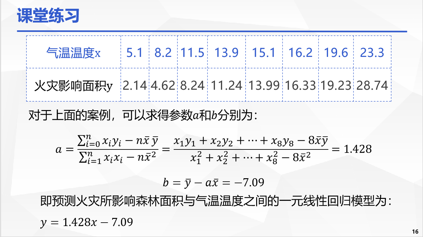 image-20241209142639614