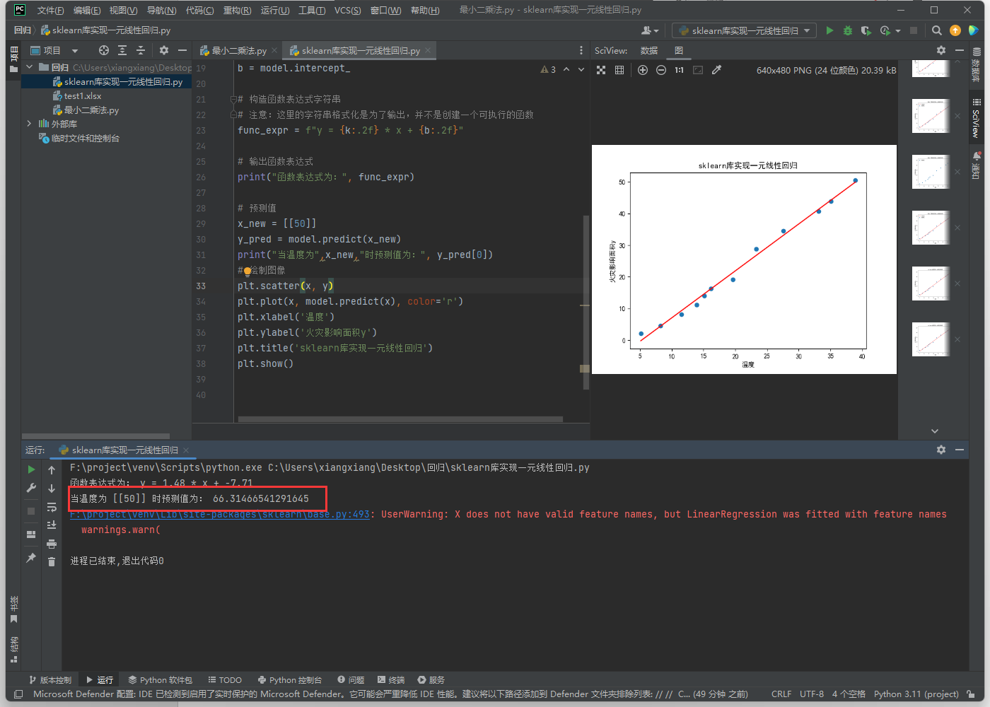 image-20241209142928526