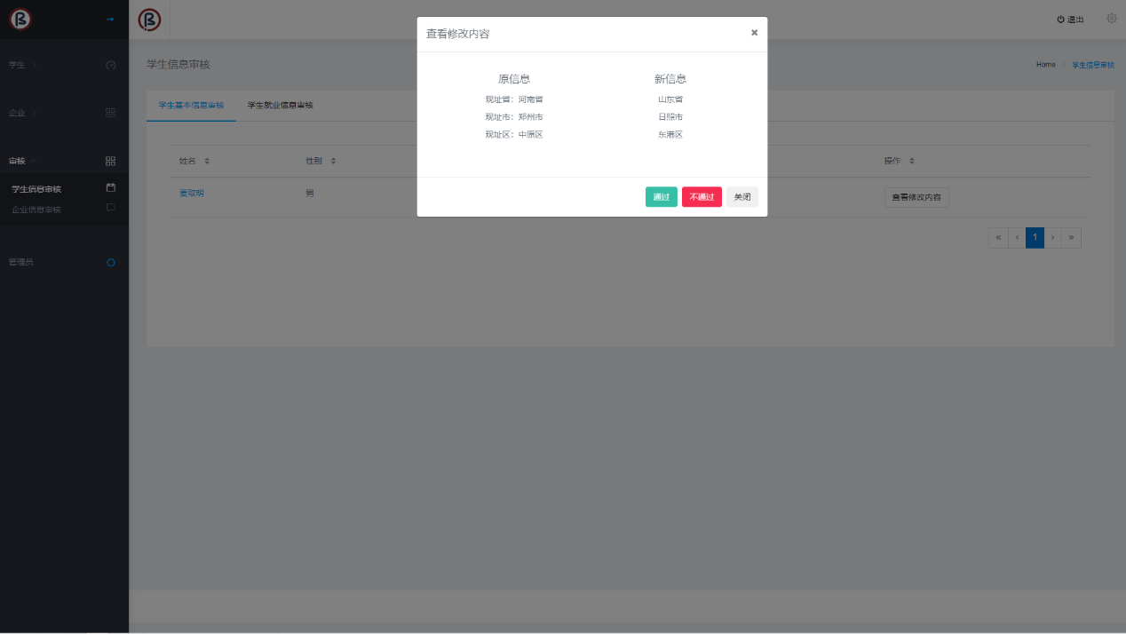 image-20241212153155781