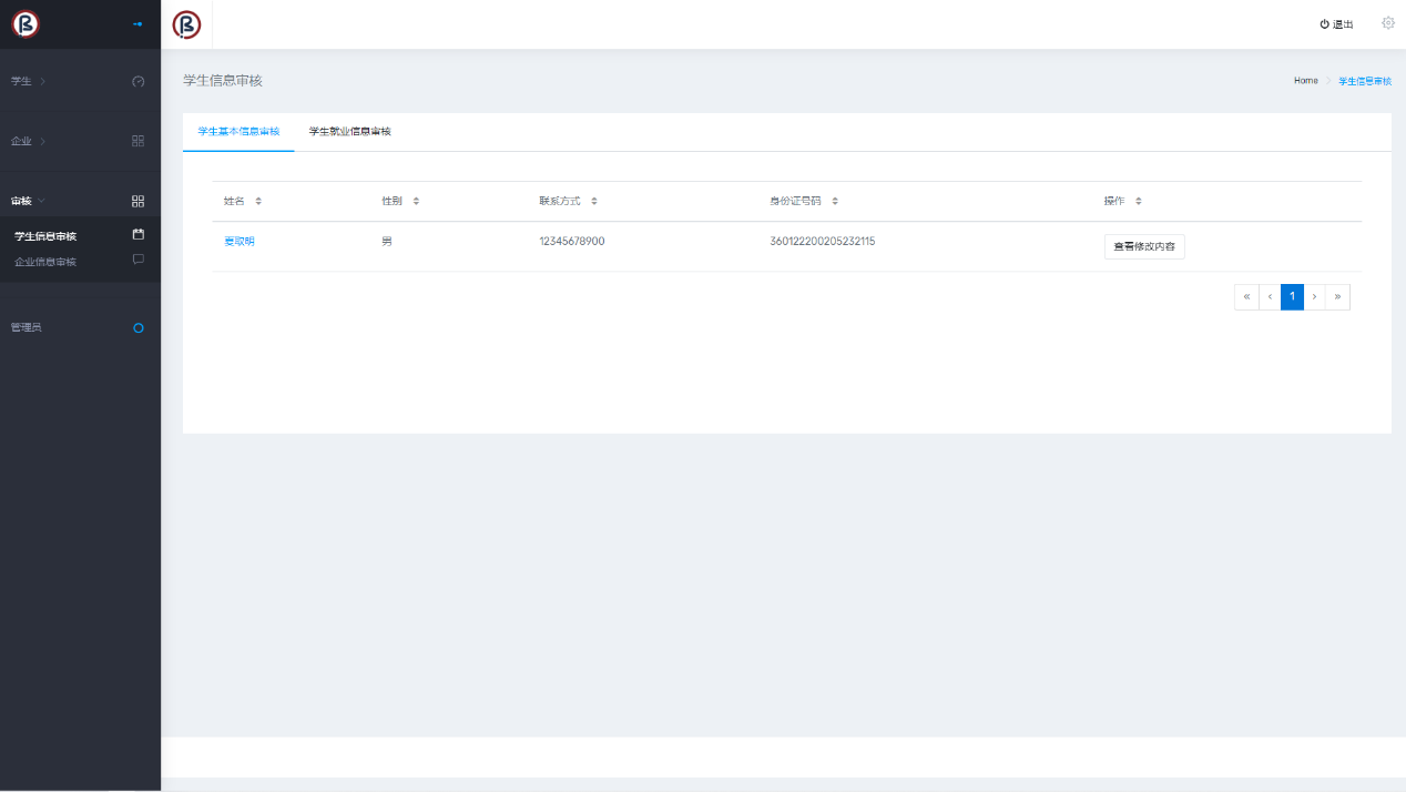 image-20241212153159650