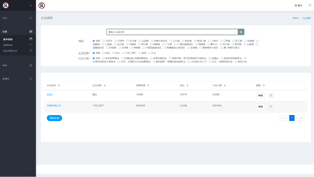 image-20241212153224271