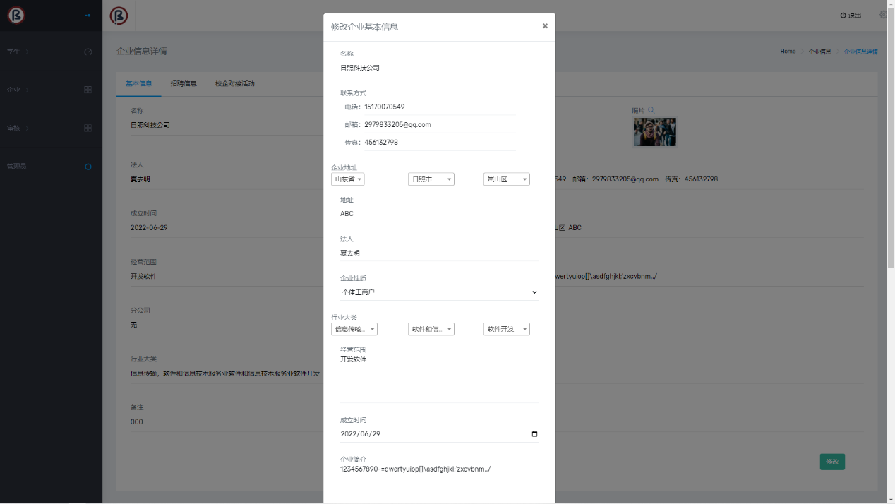 image-20241212153228128