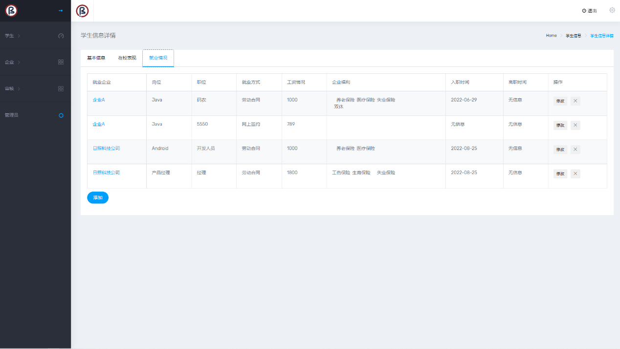 image-20241212153235548