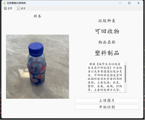 image-20241212150249308