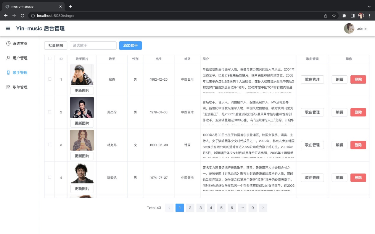 image-20241212193322146